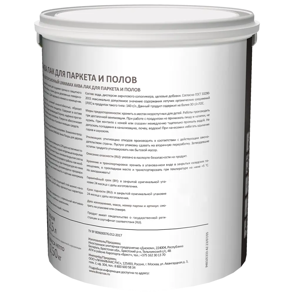 Лак для паркета и пола Linnimax шелково-матовый прозрачный 2.5 л 89349637 STLM-0854236 - Вид №2