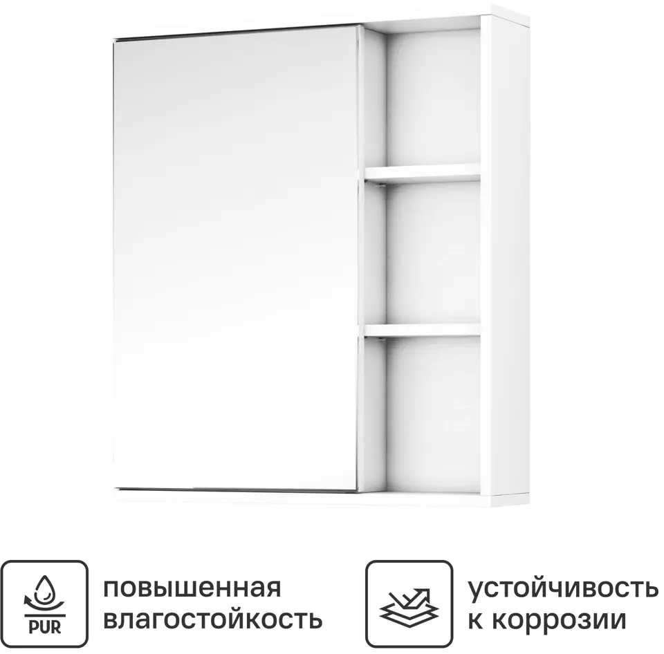 Зеркальный шкаф Vigo Matteo для ванной с системой хранения 83404379