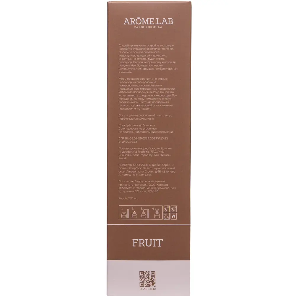 Ароматический диффузор Arōme.lab Peach 50 мл 89361106 STLM-2032198  - Вид №3