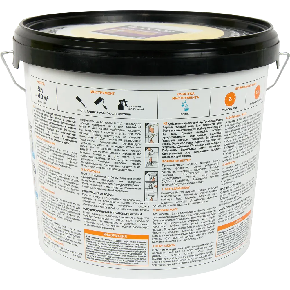 Краска для обоев Luxens база A 5 л STLM-2106207 - Вид №1