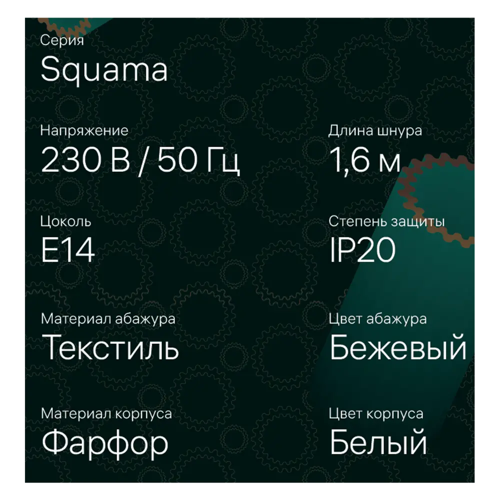 Настольная лампа 52705 3, цвет белый/кофе Santreyd STLM-2187380 - Вид №14