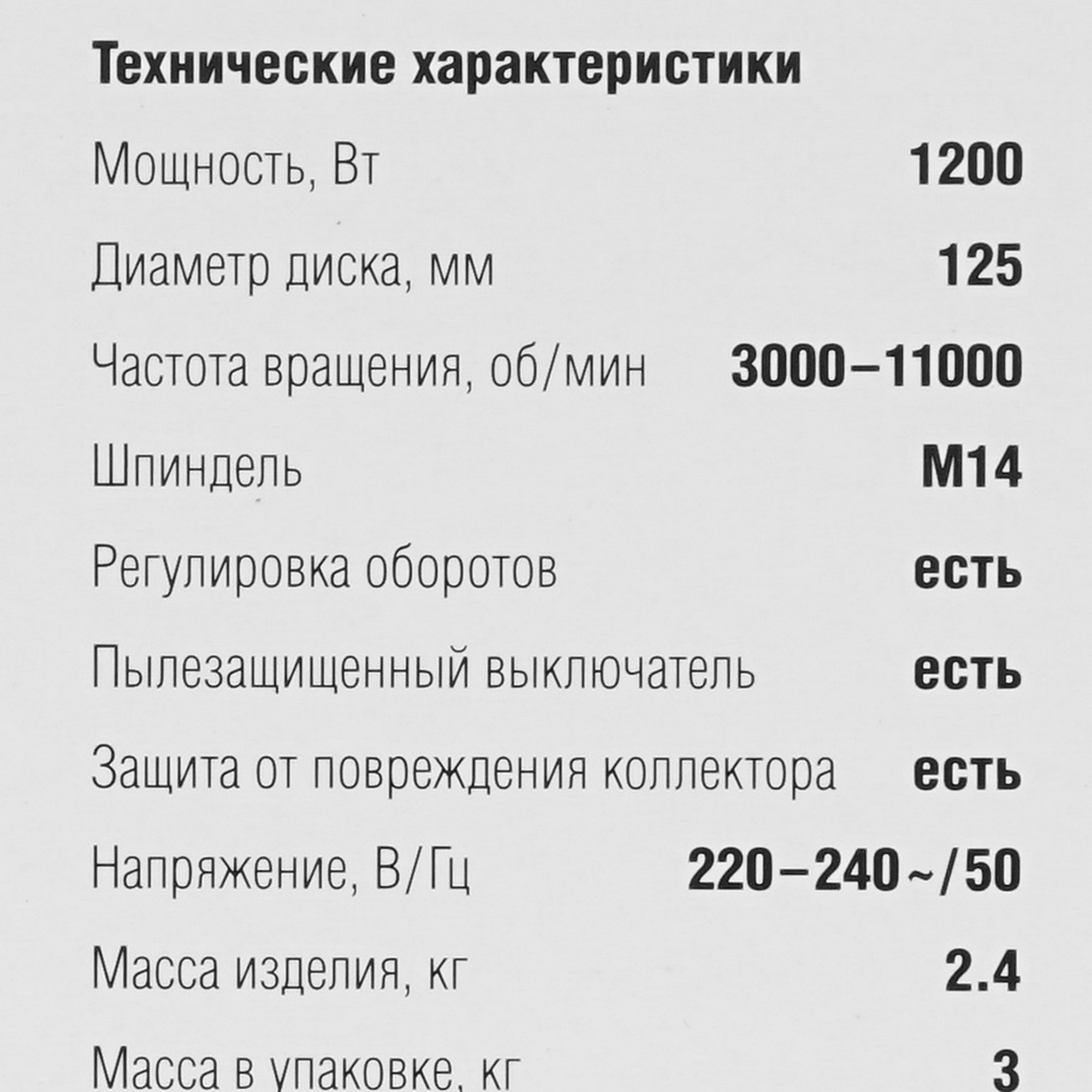 Углошлифовальная машина (УШМ) Зубр УШМ-125-1205 Э 9963653 STDN-0147959 - Вид №7