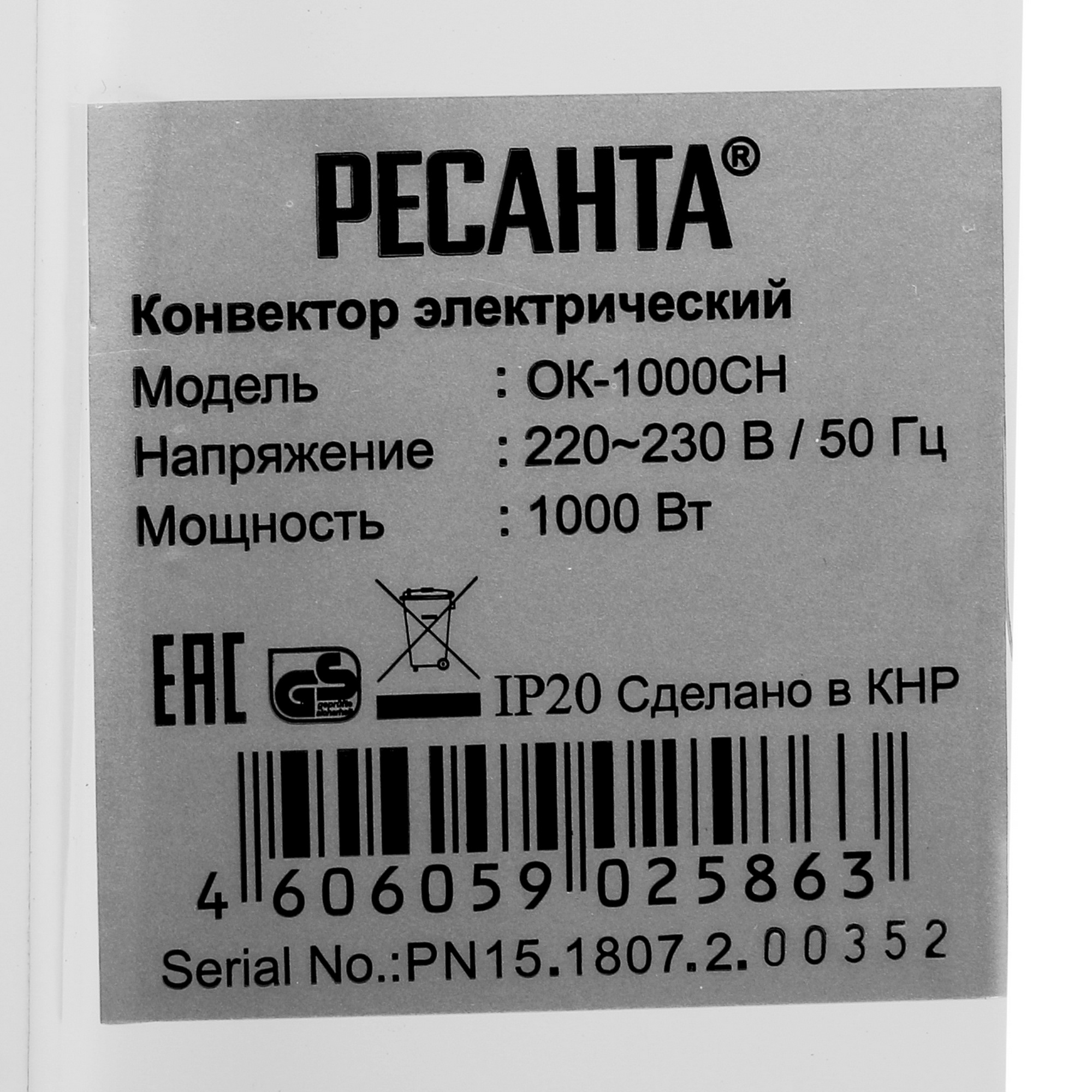 1303230 Конвектор Ресанта ОК-1000СН STDN-0115905 - Вид №4