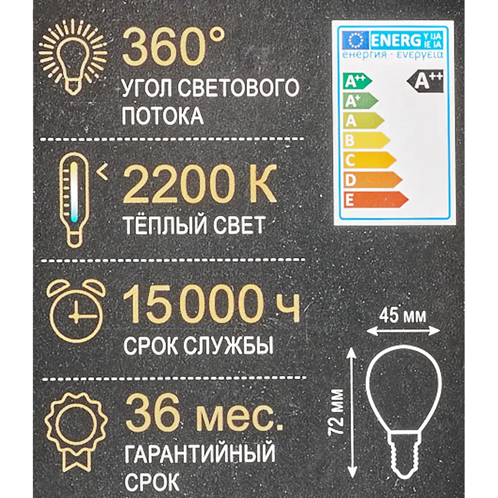 Лампа светодиодная филаментная Volpe G45 E14 210 В 5 Вт шар золотой 470 лм, теплый белый свет 83668774 STLM-2018074  - Вид №3