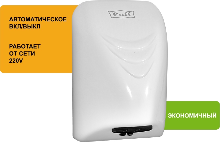 1401.321 Сушилка для рук тихая 8814 PUFF  - Вид №9