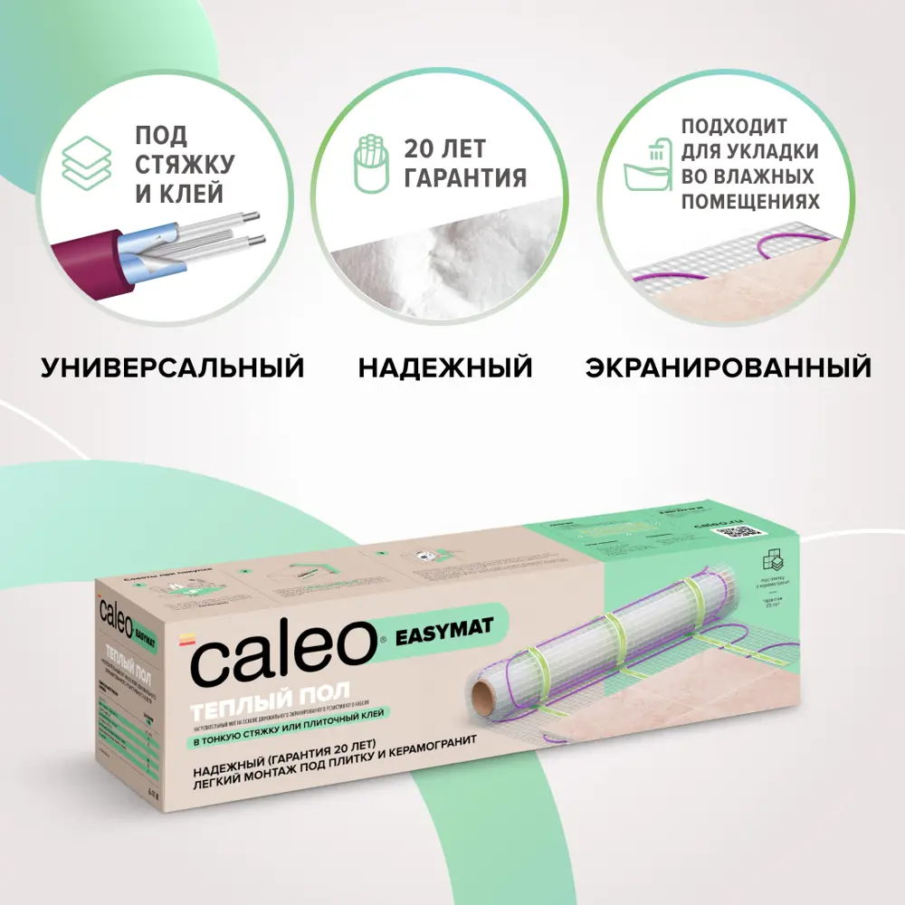 Нагревательный мат для тёплого пола Caleo Easymat 3 м2 420 Вт STLM-2124552 - Вид №4