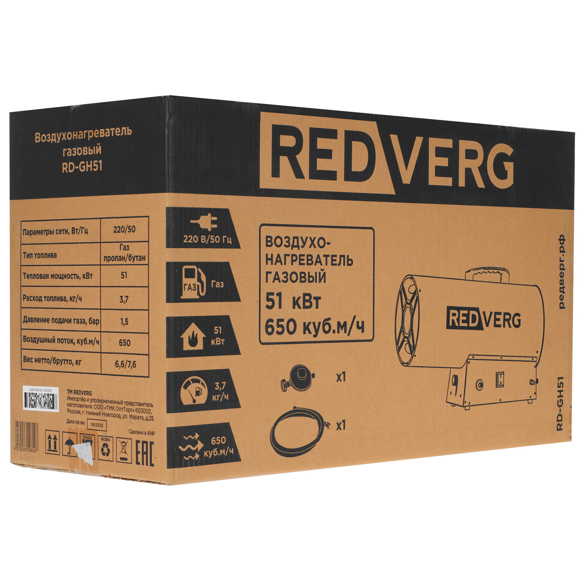 5074237 Тепловая пушка газовая RedVerg RD-GH51 STDN-0054159 - Вид №10