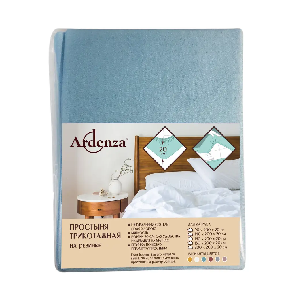 Простыня 200x200 см трикотаж на резинке бирюзовый Santreyd STLM-2210581