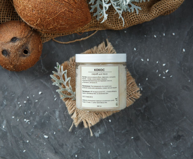 3783 Скраб для тела "Кокос" Вкусляндия 