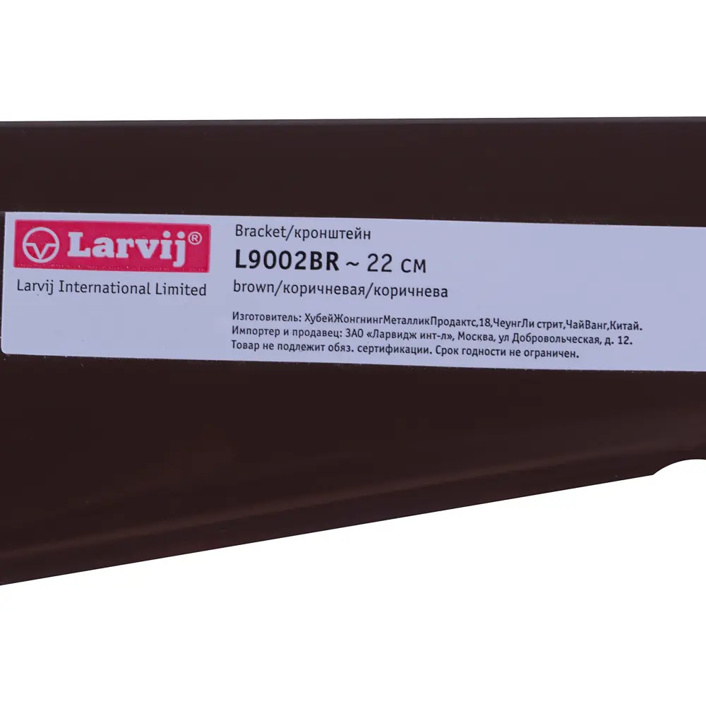 Кронштейн прямой двухрядный Larvij 22 см нагрузка до 75 кг цвет коричневый STLM-2132679 - Вид №2