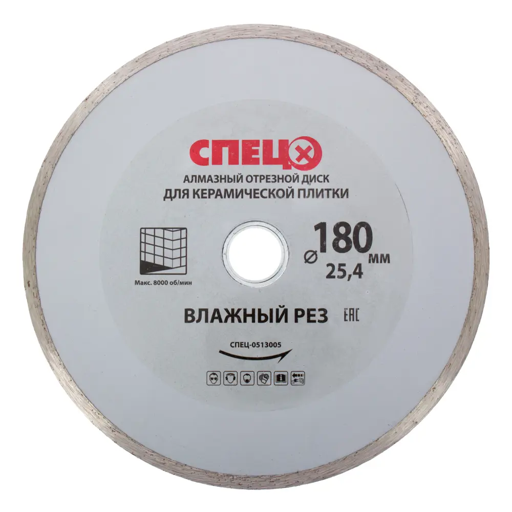 Алмазный диск СПЕЦ для керамической плитки 180 мм с сплошной кромкой 18126656 STLM-0009519
