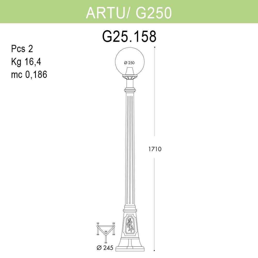 Уличный фонарь Fumagalli Artu/G250 G25.158.000.WZE27 FUMAGALLI ФОНАРЬ 268819 Белый  - Вид №1