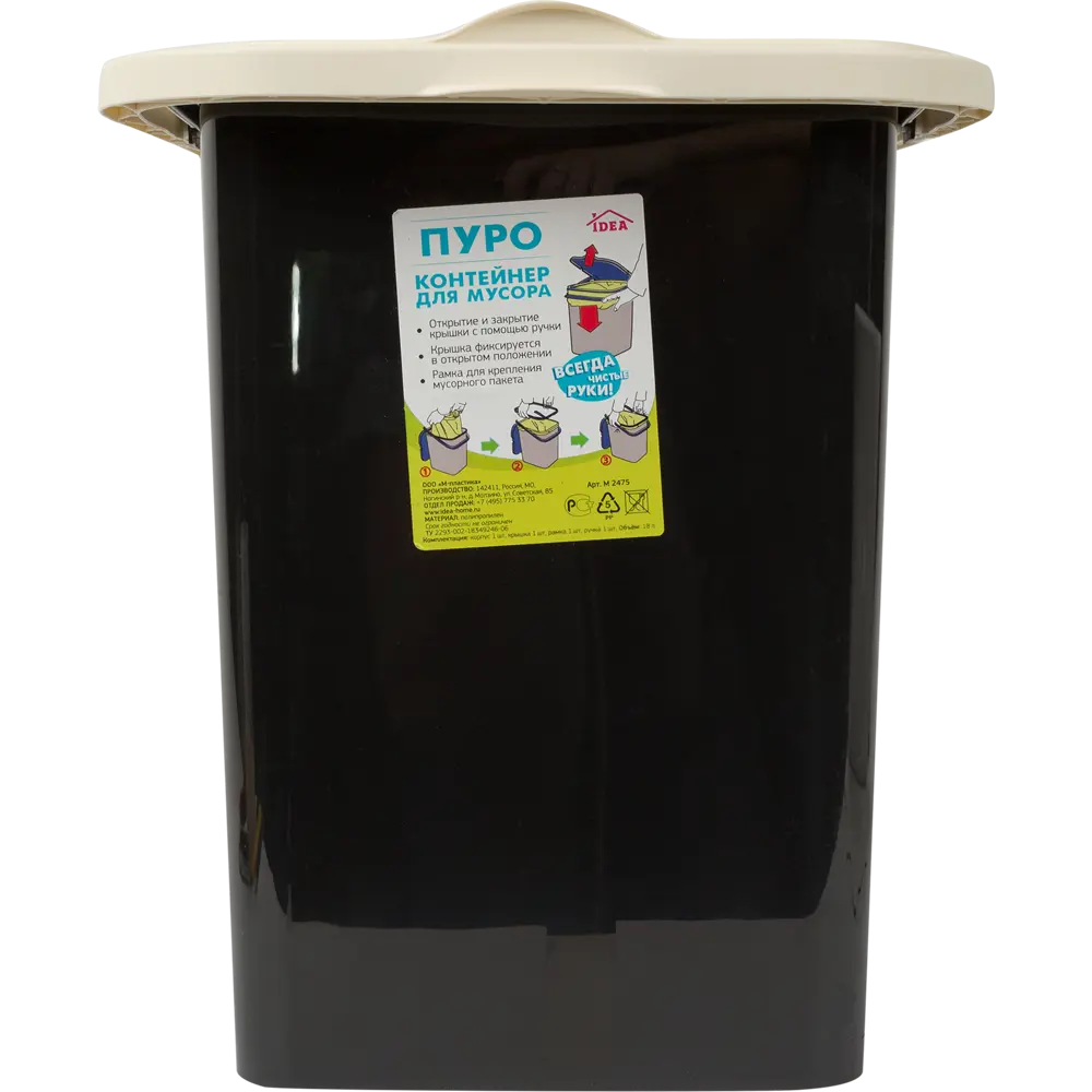 Мусорный контейнер MIO, 18 л, цвет молочный Santreyd STLM-2167811 - Вид №2