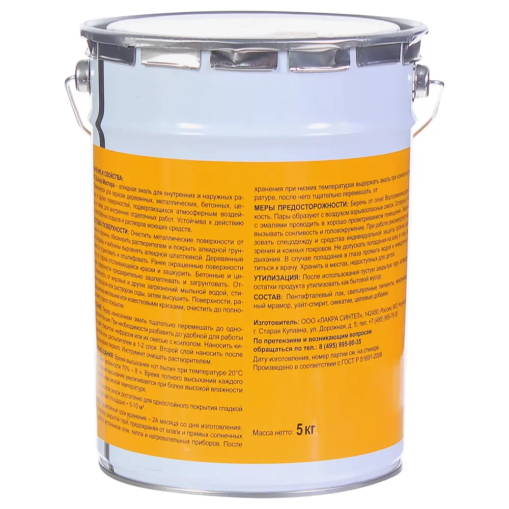 Эмаль ПФ-115 Выбор мастера цвет желтый 5 кг STLM-2203646 - Вид №1