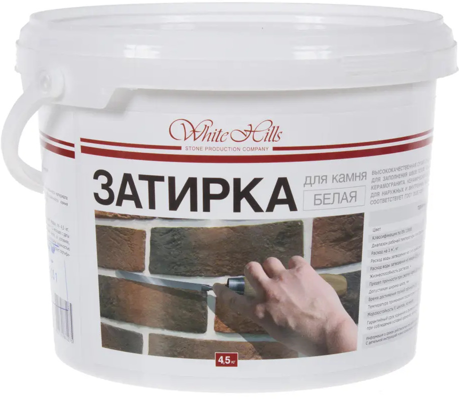 Затирка WHITE HILLS для каменных поверхностей белая 4.5 кг 13252899