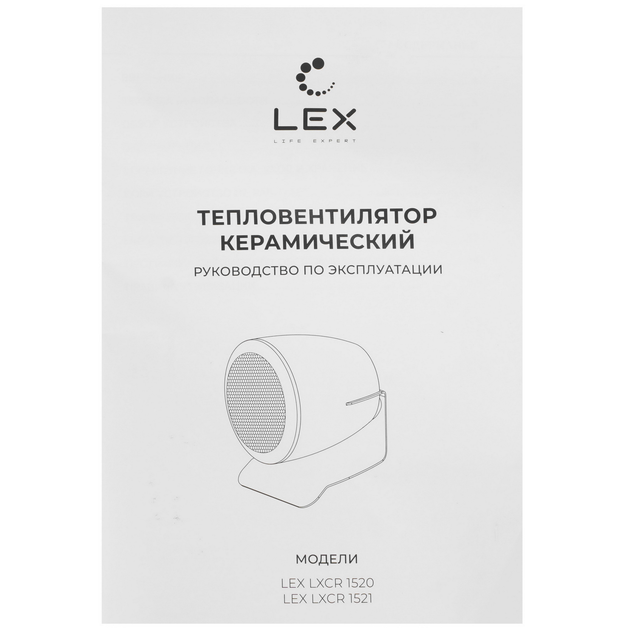 9228005 Тепловентилятор LEX LXCR 1521 STDN-0032161 - Вид №7