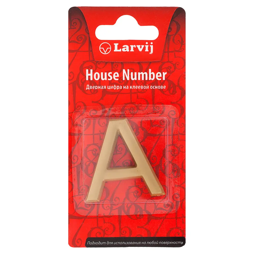 Самоклеящаяся буква «А» LARVIJ в золотом исполнении для номеров и интерьера 18284486 STLM-0010184 - Вид №1