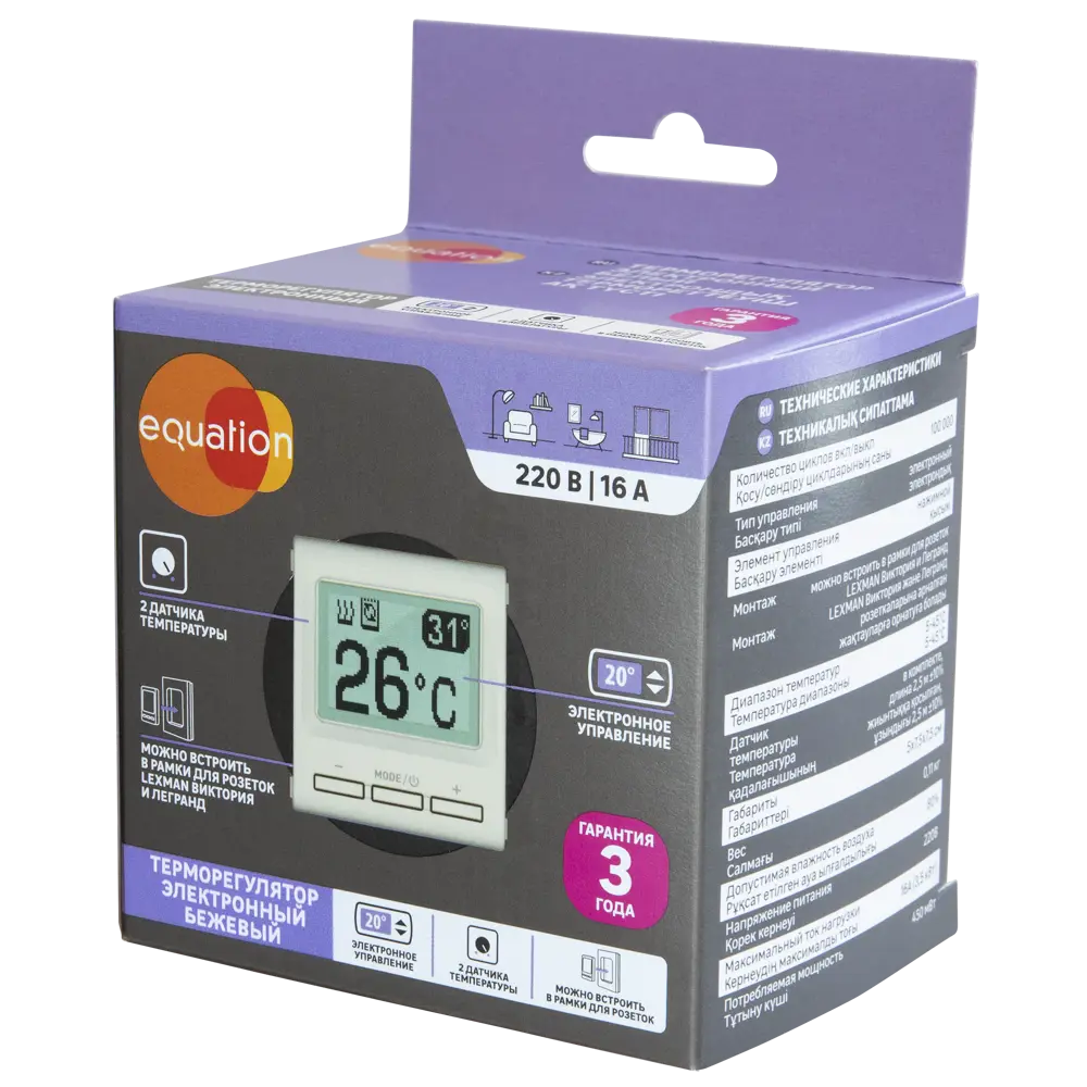 Терморегулятор Equation для систем отопления в бежевом цвете 18877521 STLM-0013378 - Вид №3