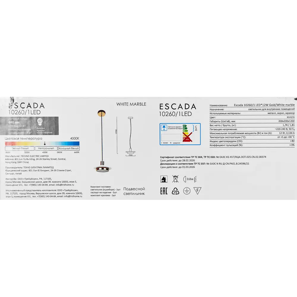 Подвесной светильник Escada Torano с нейтральным белым светом 89377571 STLM-1340967 - Вид №7