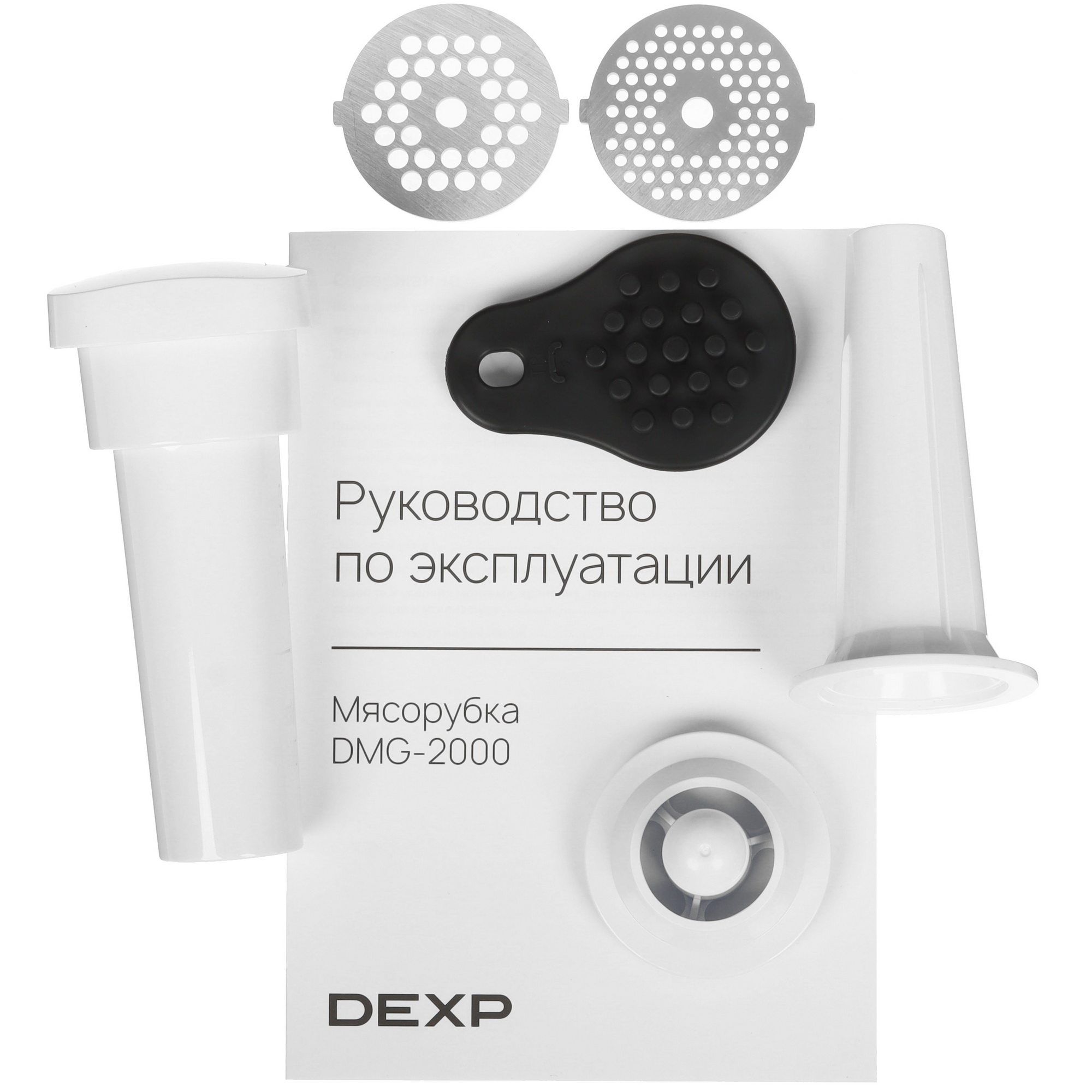 9141086 Мясорубка электрическая DEXP DMG-2000 белый STDN-0030000 - Вид №8