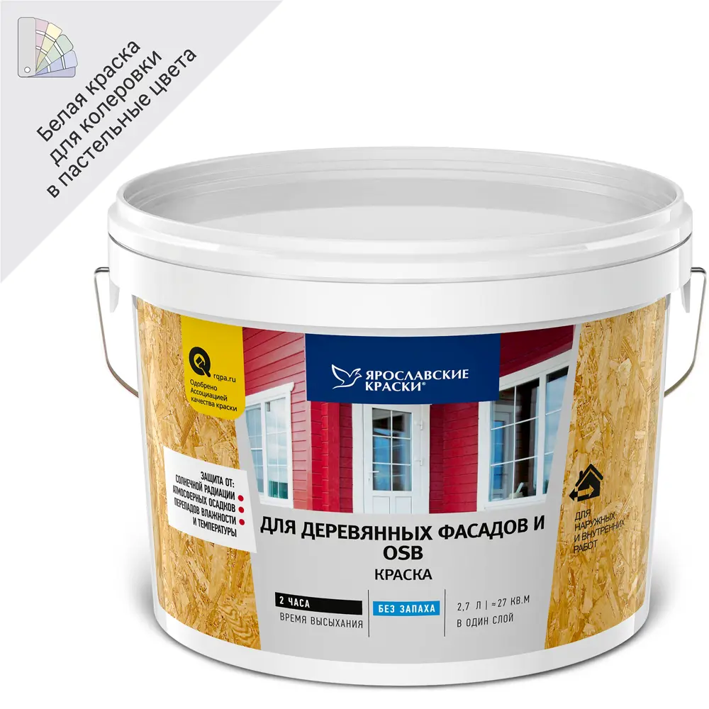 Ярославские краски - Фасадная краска для дерева и OSB с биозащитой, белая матовая 83307049 STLM-0040326