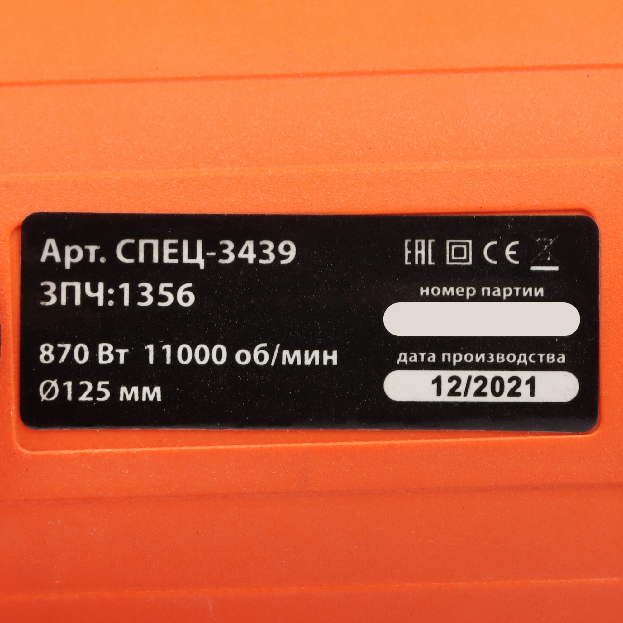 Углошлифовальная машина (УШМ) СПЕЦ ПРОМО БШУ-1000 9927361 STDN-0093142 - Вид №4