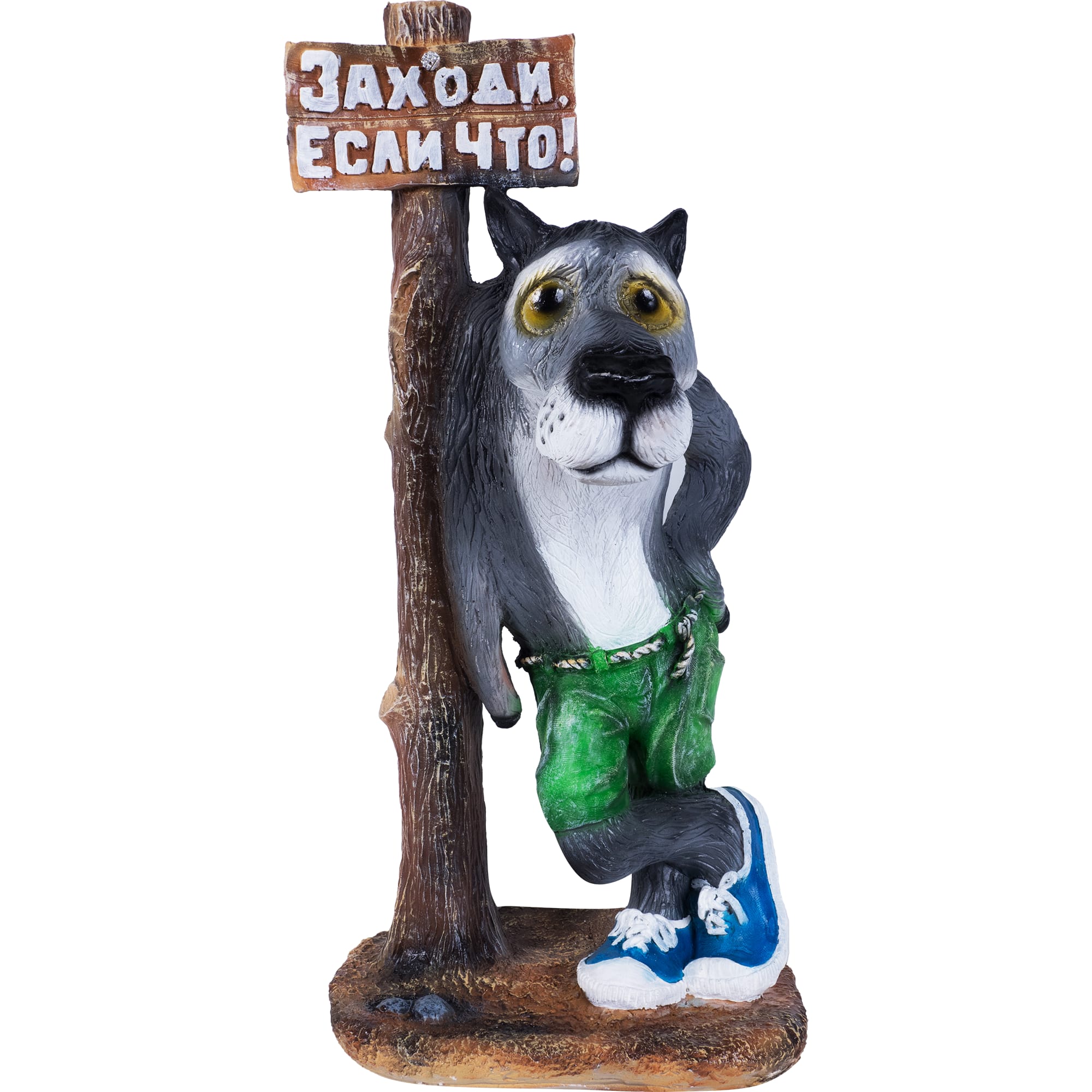 81950509 Фигура садовая «Волк в шортах, с табличкой» h76 см Santreyd  - Вид №1