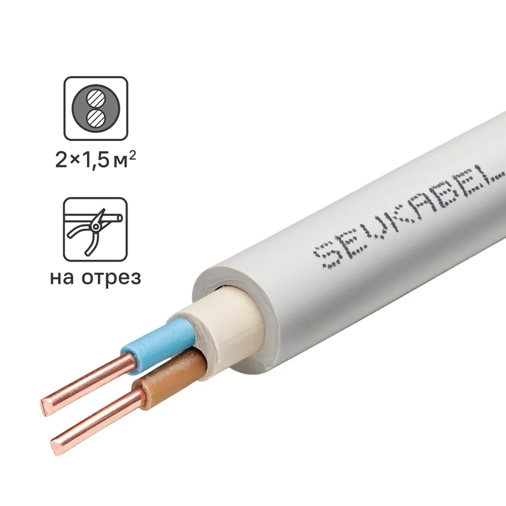 Севкабель NYM нг-LS 2x1.5 - силовой кабель для стационарных электроустановок 89364300 STLM-1118395