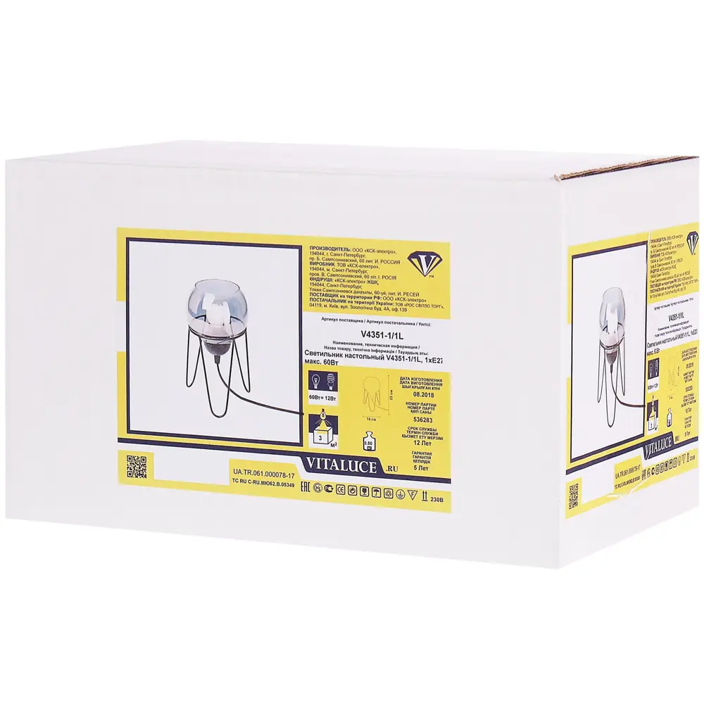 Декоративный светильник «Макото» Vitaluce STLM-2006146 - Вид №2