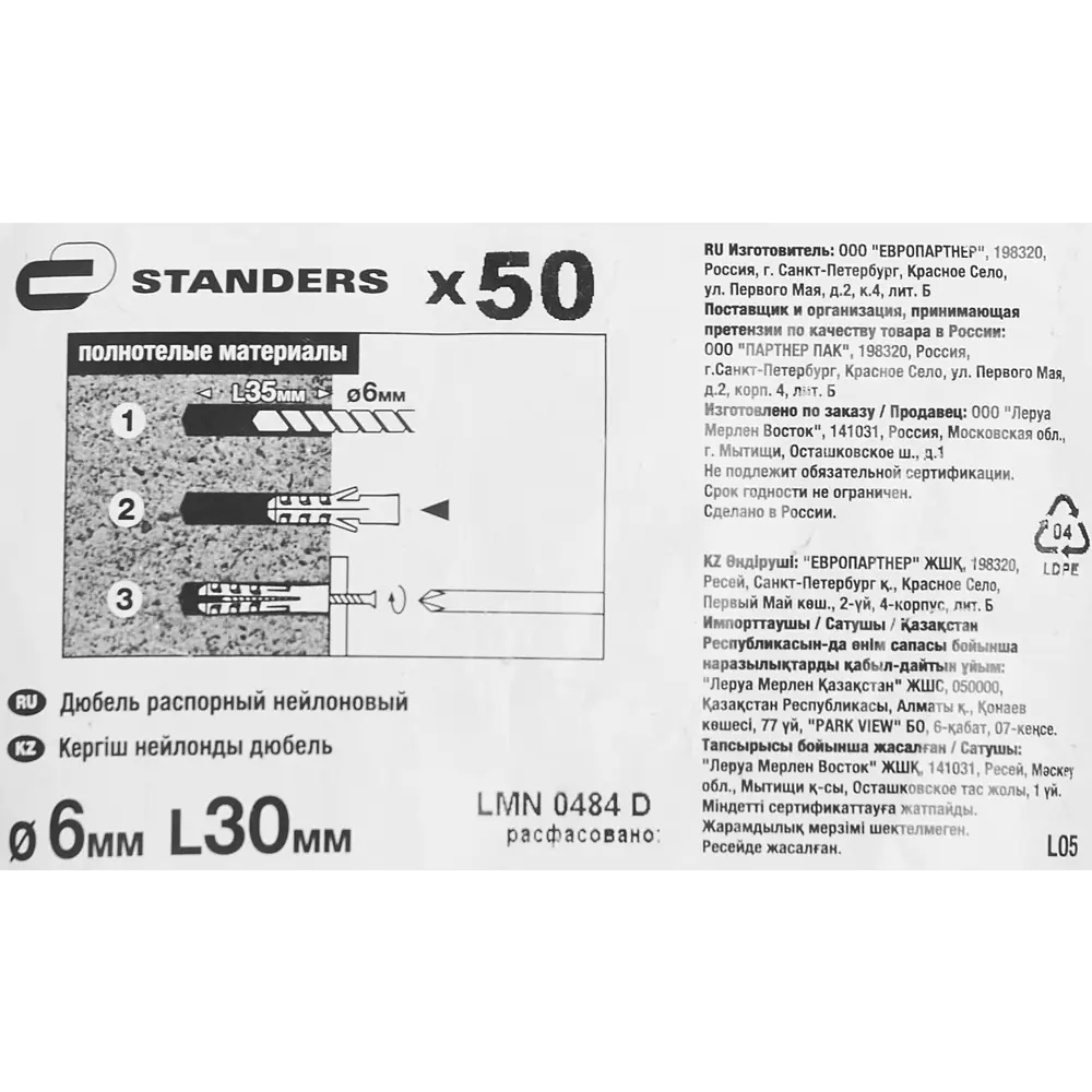 Дюбель потайной Standers PND 6х30 мм для бетона и камня, 50 шт 83387824 STLM-0040749 - Вид №6