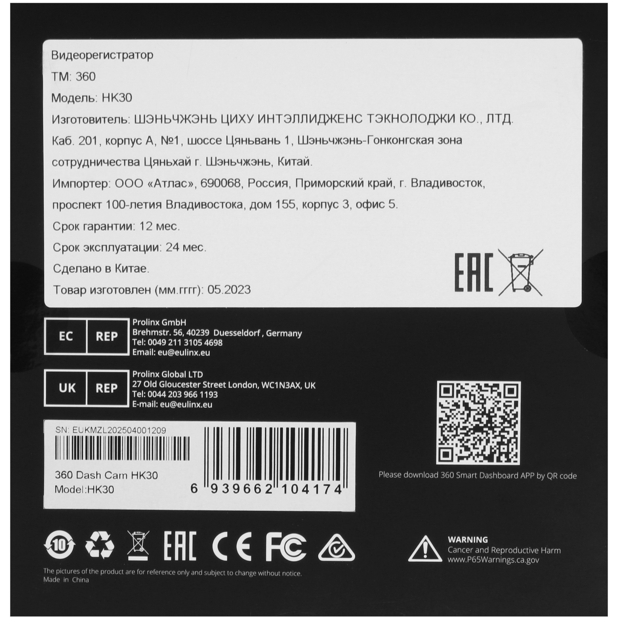 5404317 Видеорегистратор 360 Dash Cam HK30 STDN-0033395 - Вид №8