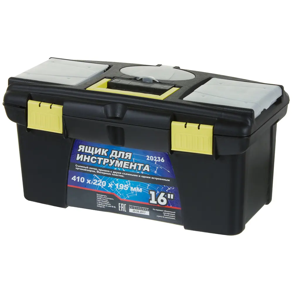 Ящик для инструмента, 220х195х410 мм, пластик DELTA STLM-2184993