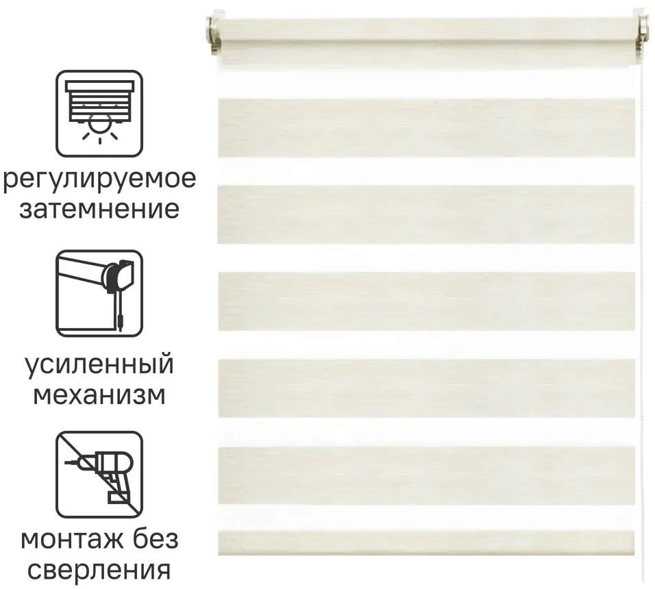 INSPIRE Moscou - Рулонная штора день-ночь светло-бежевая 70×160 см 85225634