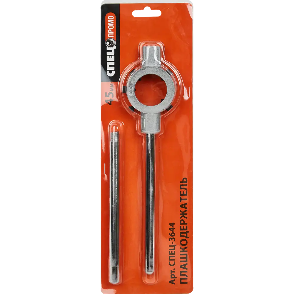 Плашкодержатель Спец 45 мм STLM-2065767 - Вид №4