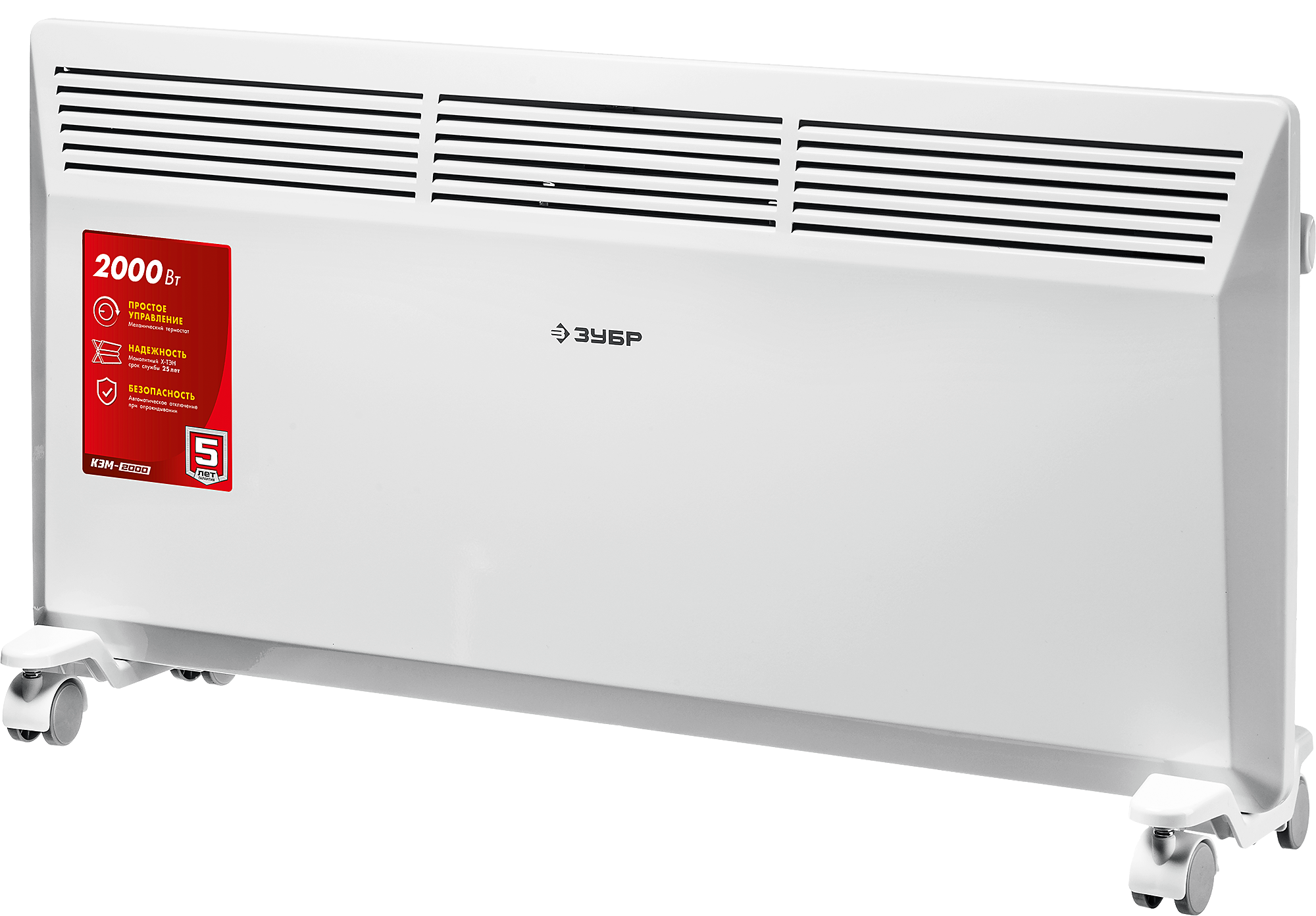9163085 Конвектор Зубр КЭМ-2000 STDN-0080923