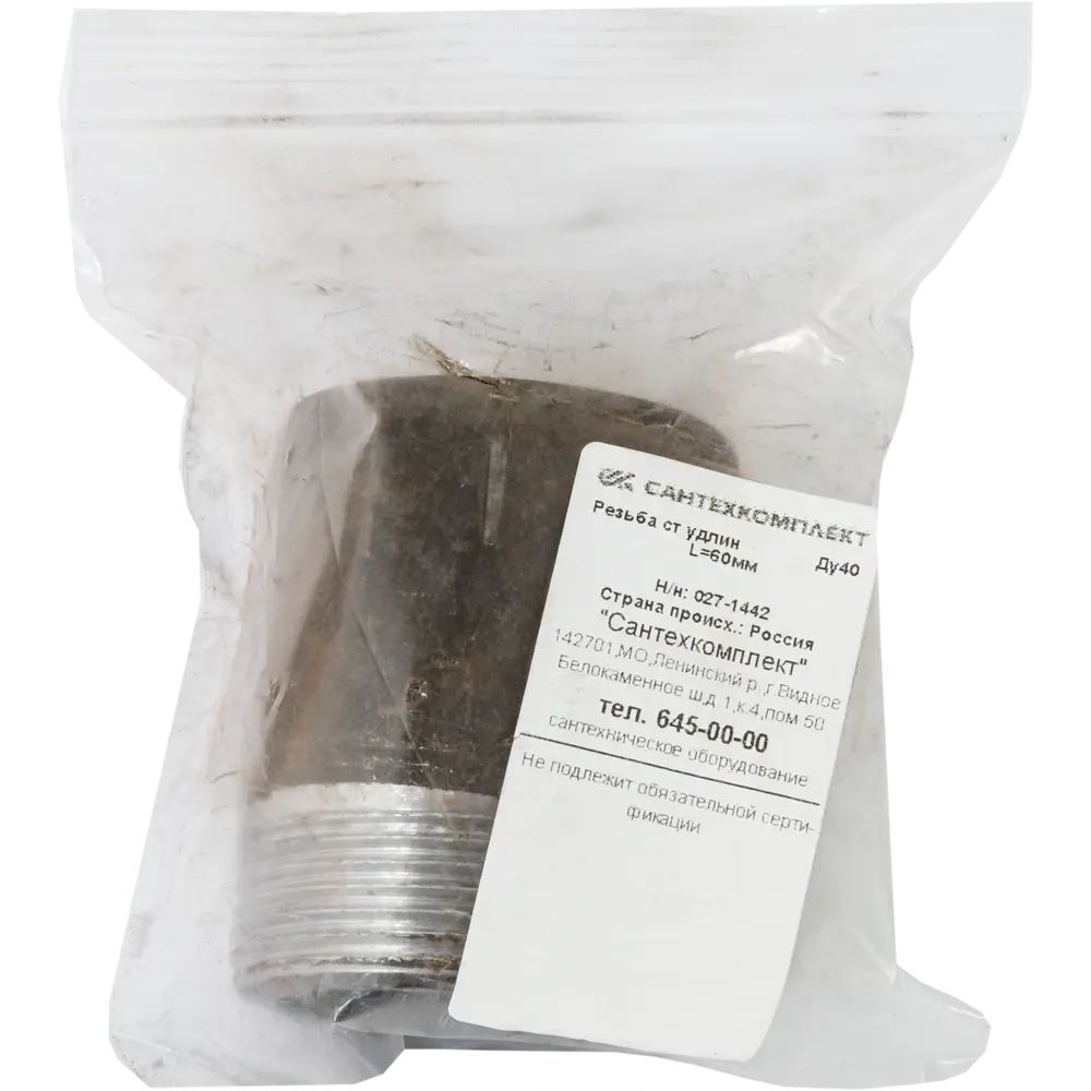 Резьба под сварку 1 1/2" НР 60 мм сталь 027-1442 Santreyd STLM-2136258 - Вид №2