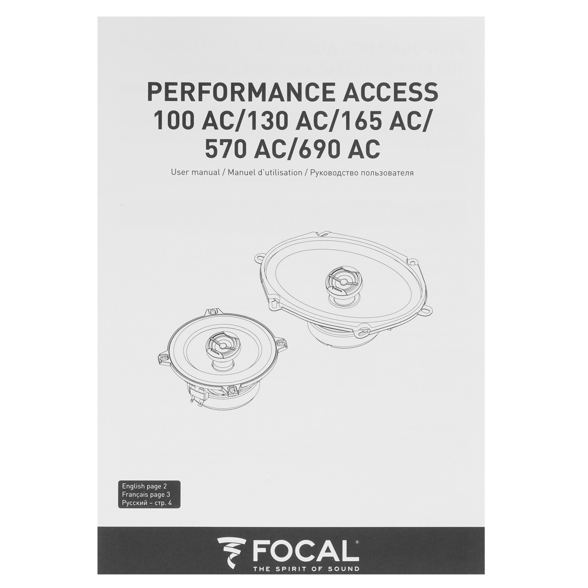 5368155 Коаксиальная акустическая система Focal 570AC STDN-0109876 - Вид №4