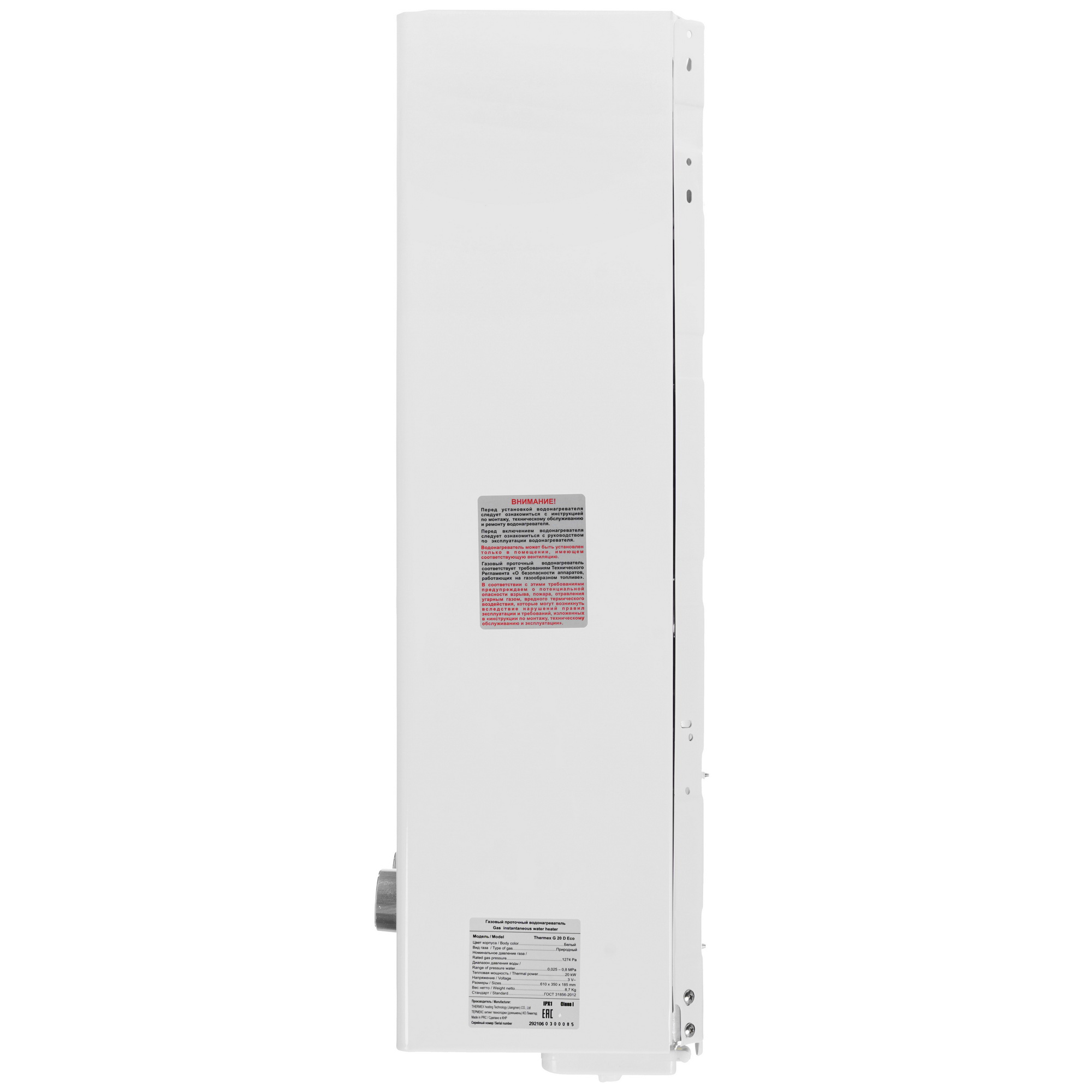 5311639 Водонагреватель газовый Thermex G 20 D Eco STDN-0074046 - Вид №2
