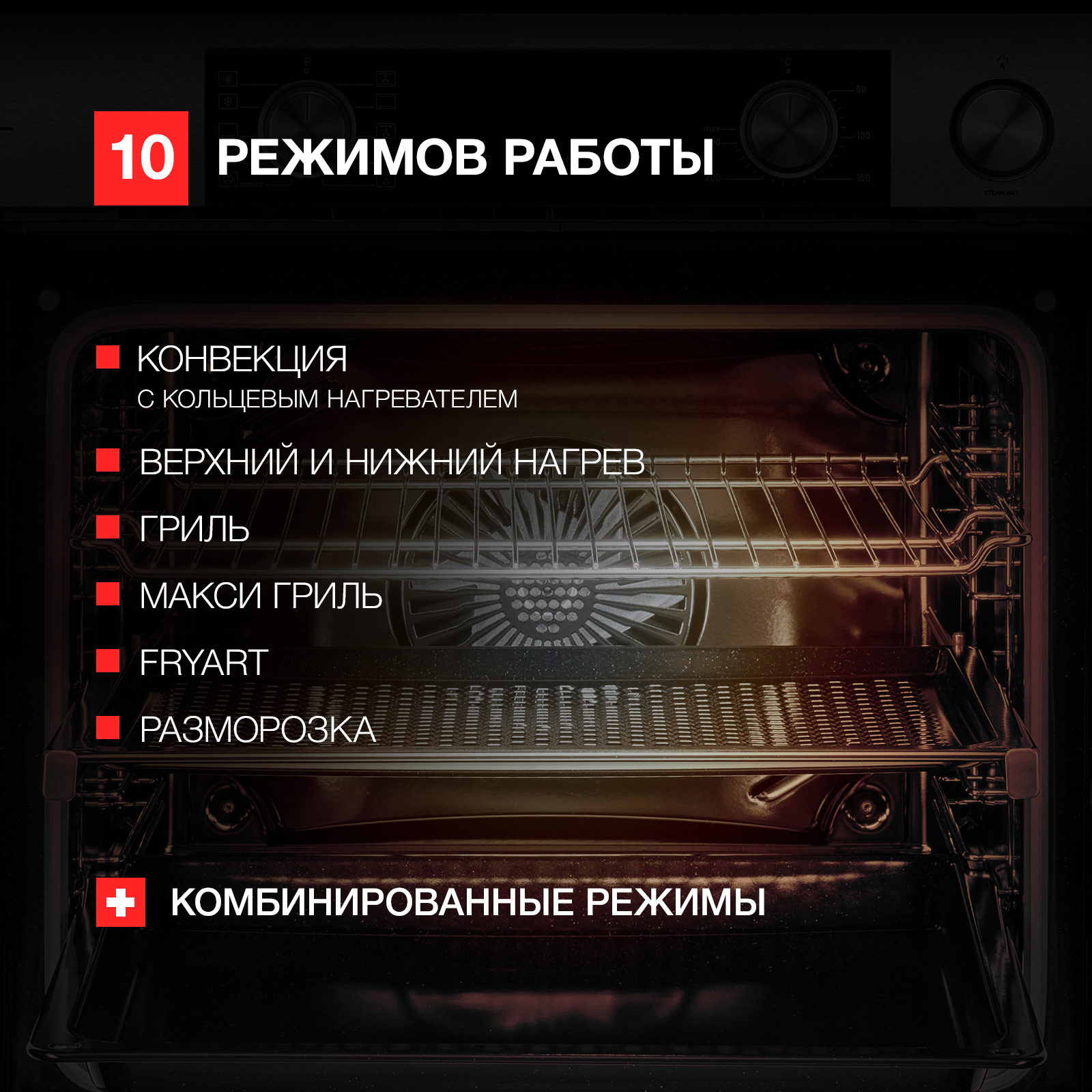 9144165 Электрический духовой шкаф Kuppersberg KSO 610 X серебристый STDN-0117146 - Вид №10