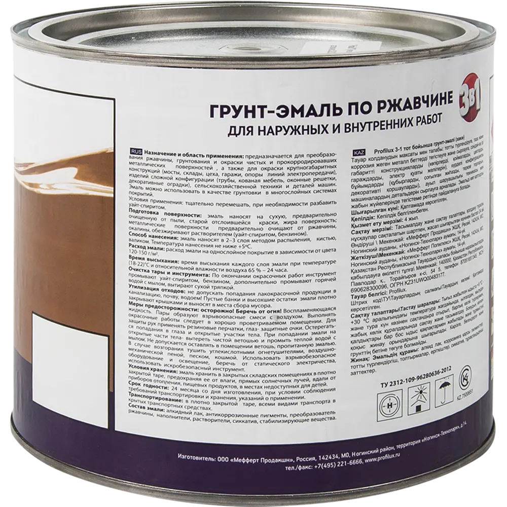 Эмаль по ржавчине 3 в 1 ProfiLux DIY цвет хаки 2.4 кг STLM-2030443 - Вид №1