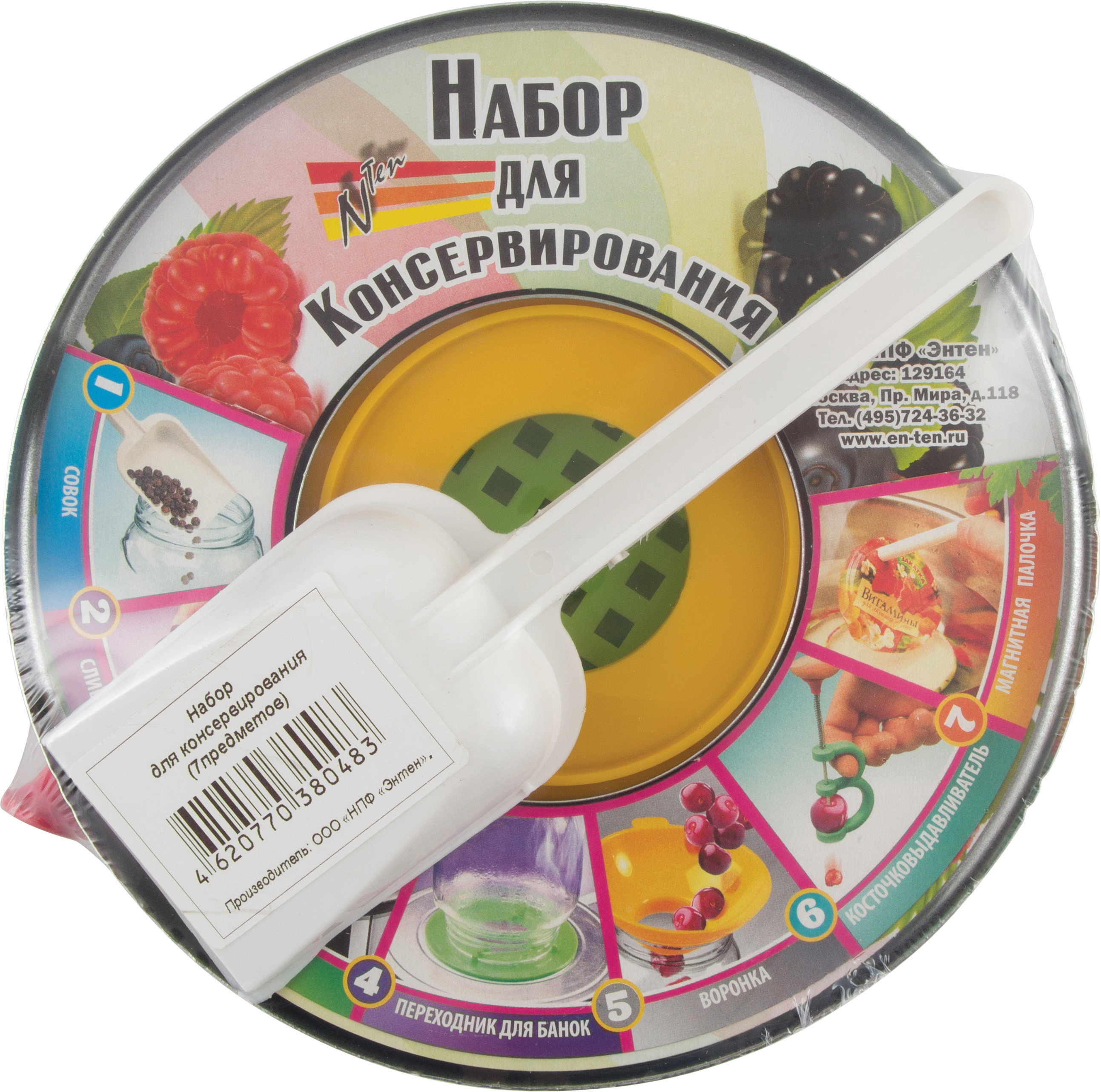 87614029 Набор для консервирования пластик 7 шт. STLM-0074535 Santreyd  - Вид №1