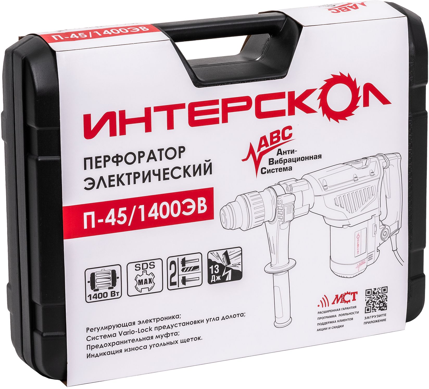 Перфоратор Интерскол П-45/1400ЭВ 9084826 STDN-0081803 - Вид №3