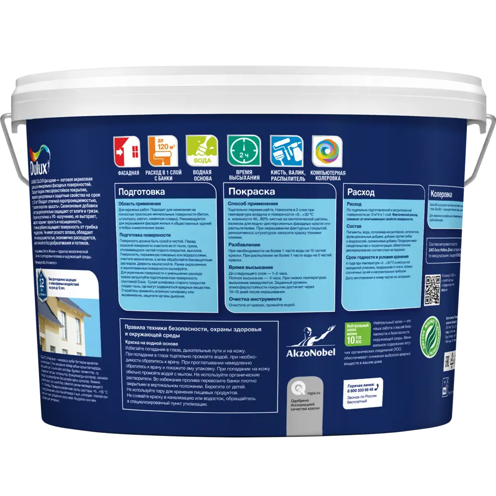 Краска фасадная Dulux Classic Colour матовая прозрачная база BC 9 л для колеровки 17115445 STLM-0007525 - Вид №1