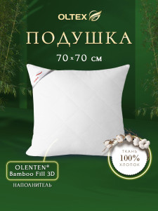 90074791 Подушка с бамбуковым волокном 70х70 белая ОБТ-77-3 STLM-0102366 OL-TEX