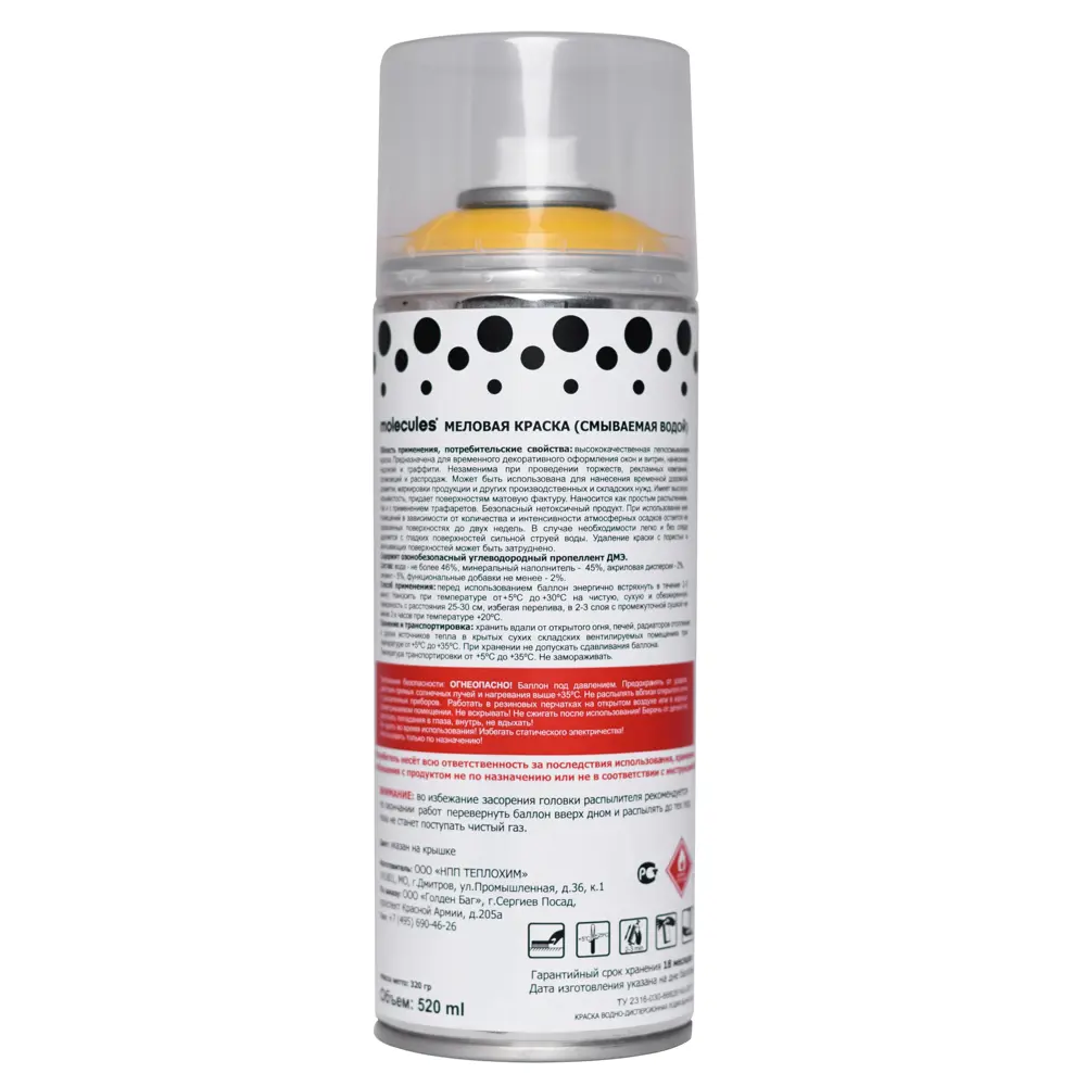 Краска аэрозольная Molecules Меловая цвет жёлтый 520 мл STLM-2013644 - Вид №1