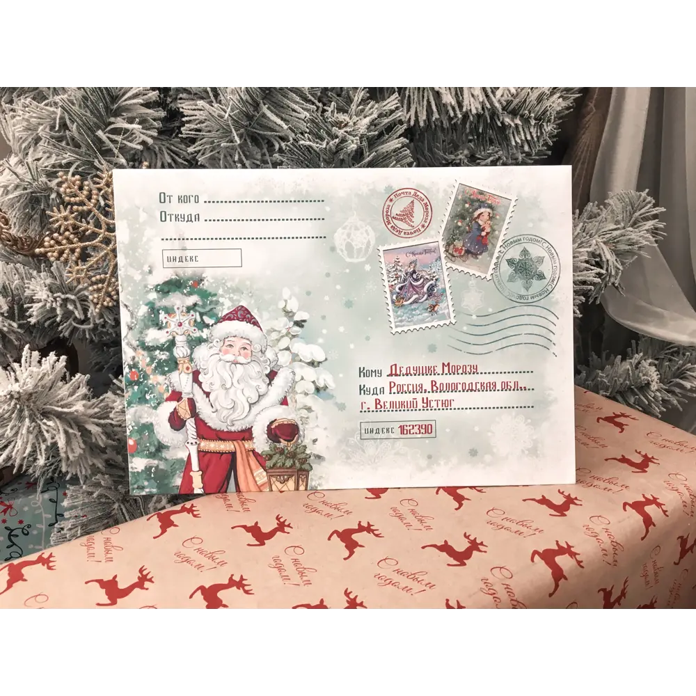 Письмо Деду Морозу конверт и бланк, вариант 1, цвет бирюзовый Santreyd STLM-2113291 - Вид №3