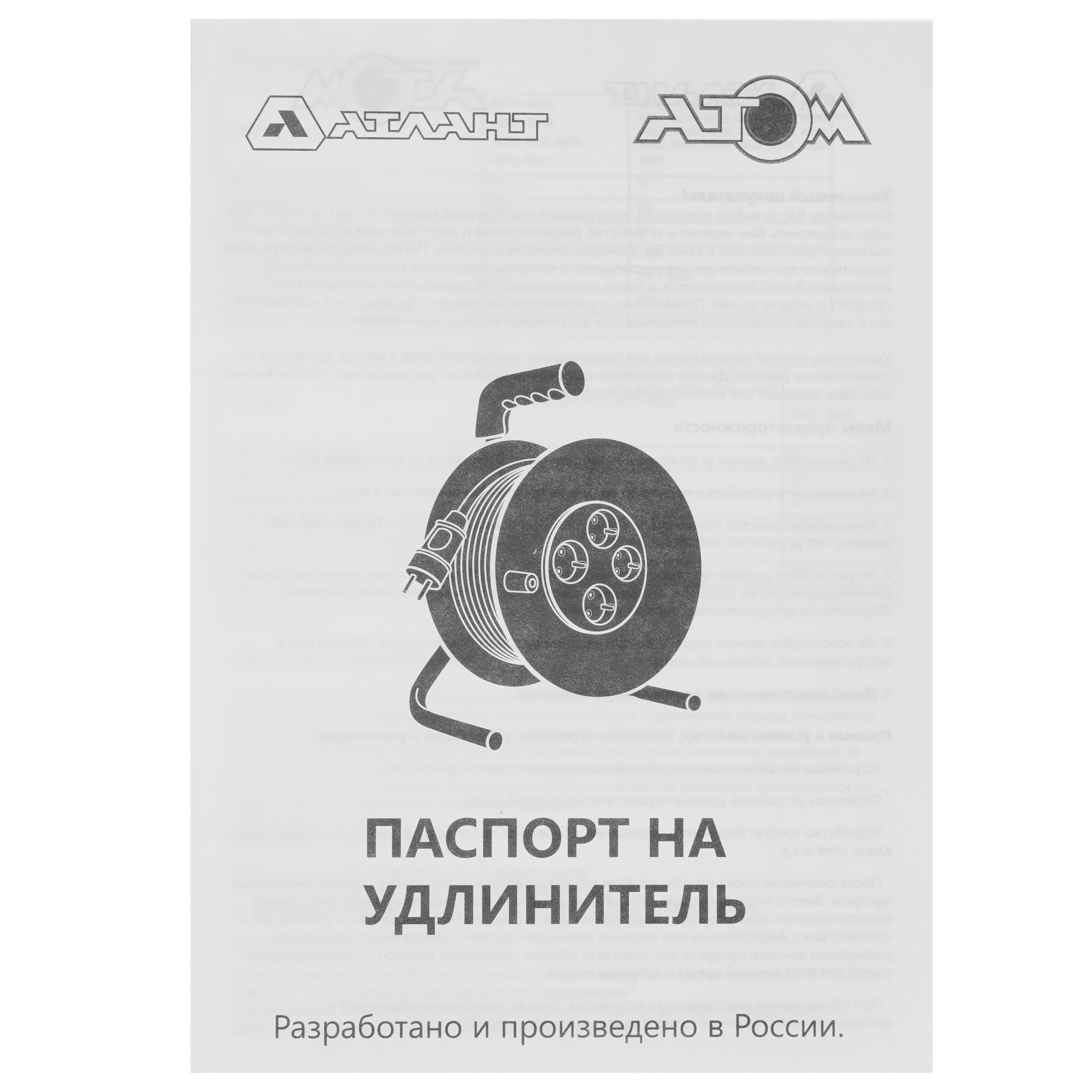 Удлинитель силовой Атлант 40297 оранжевый 5413363 STDN-0120881 - Вид №4