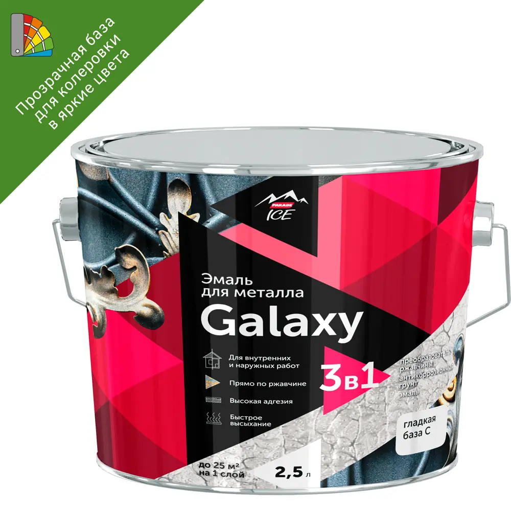 Эмаль по металлу Parade Galaxy 3 в 1 - прозрачная база для колеровки 2.5 л 85634501
