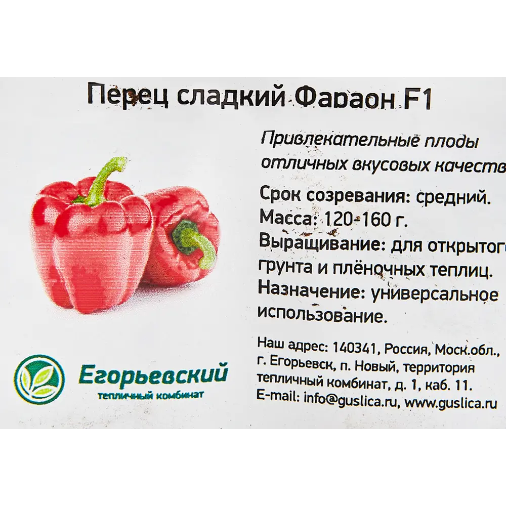 Перец сладкий в кассете 6 шт Поиск Santreyd STLM-2122501 - Вид №1