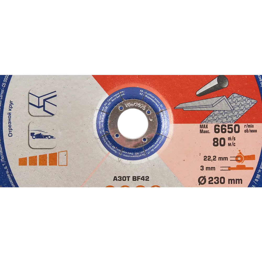 DEXTER — Отрезной диск по металлу 230 мм для болгарок 85989341 STLM-0066118 - Вид №2